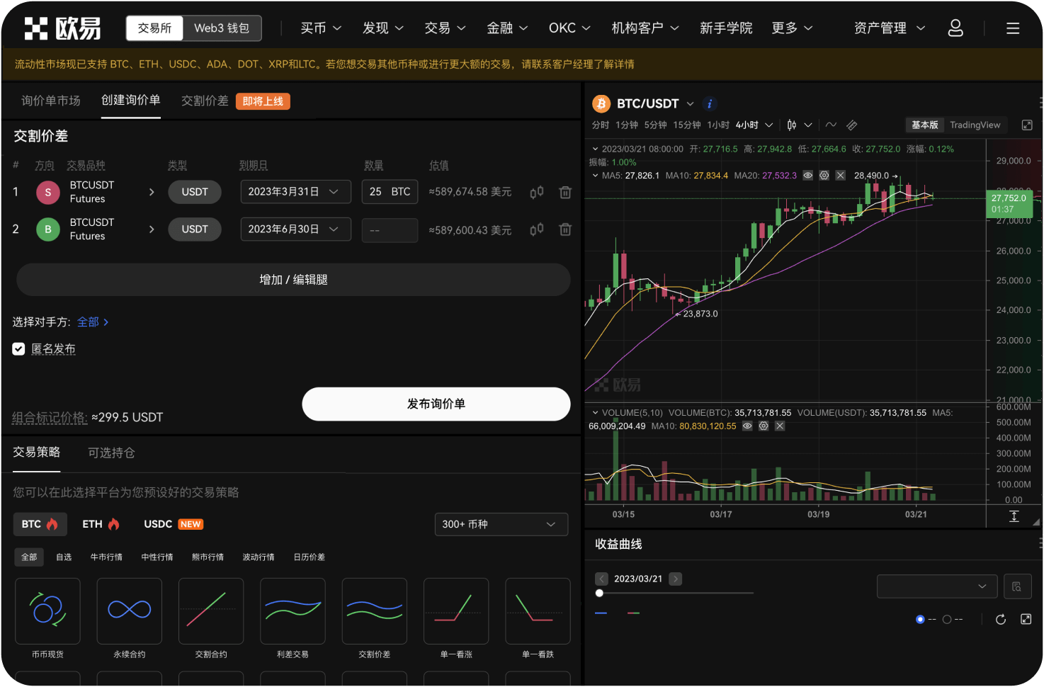 抹茶交易所YFI是否支持API量化交易
